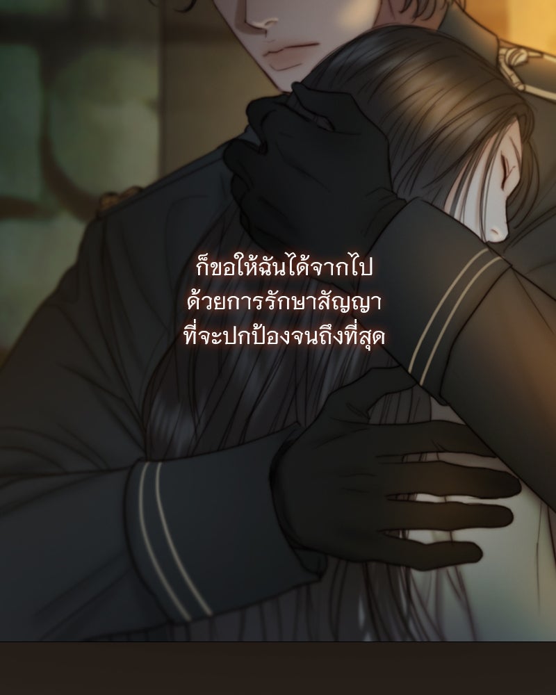 เซเรน่า - หน้า 122