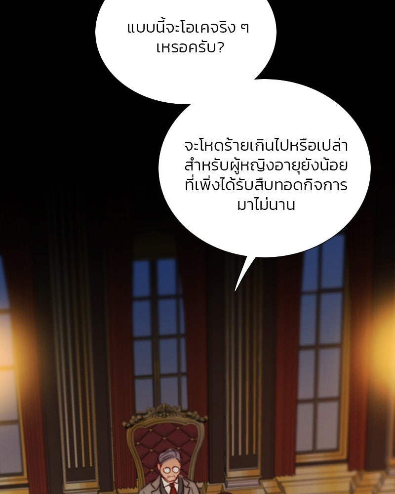 เซเรน่า - หน้า 15
