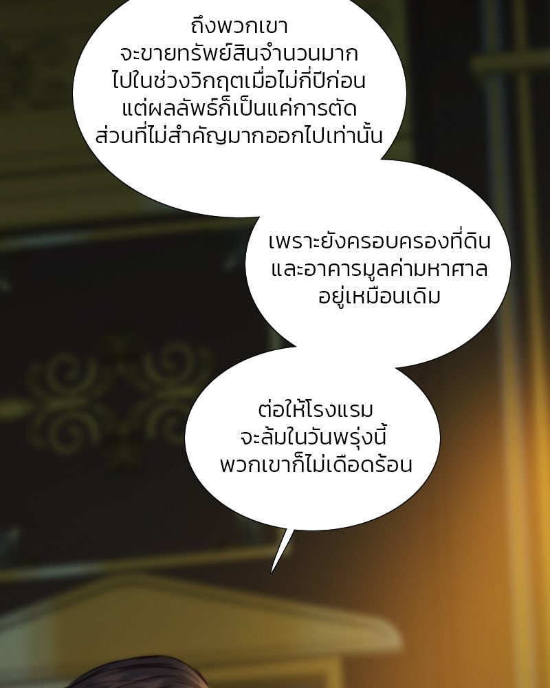 เซเรน่า - หน้า 22