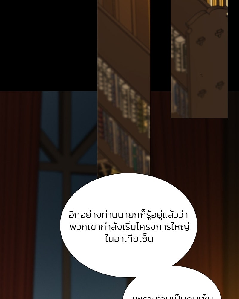 เซเรน่า - หน้า 25