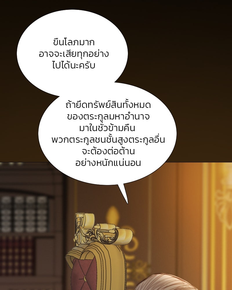 เซเรน่า - หน้า 28