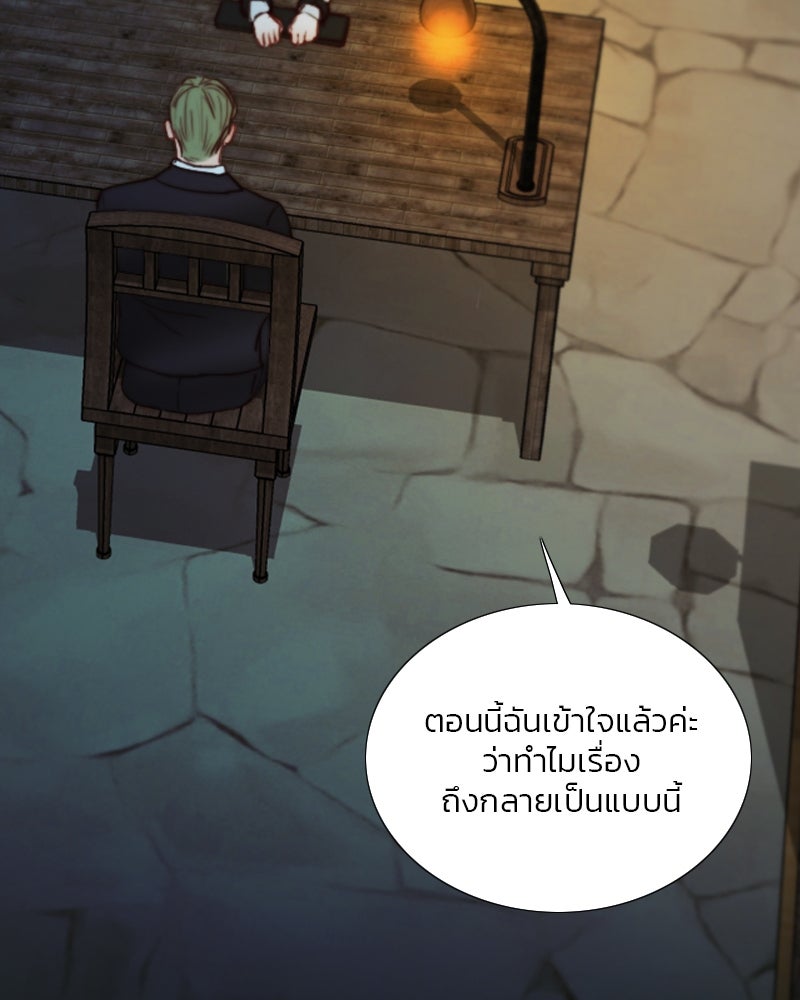 เซเรน่า - หน้า 3
