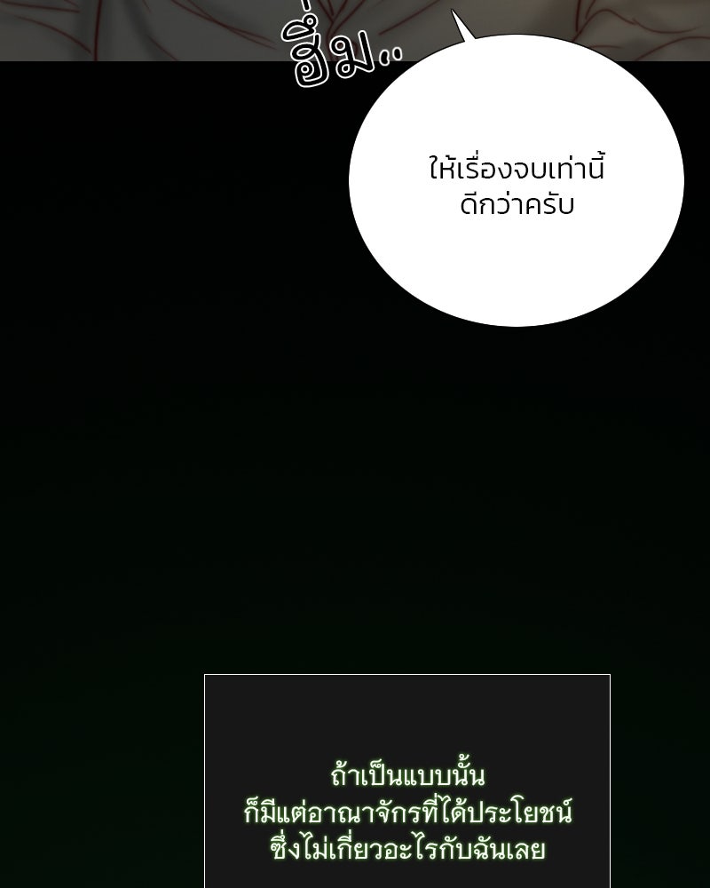 เซเรน่า - หน้า 33