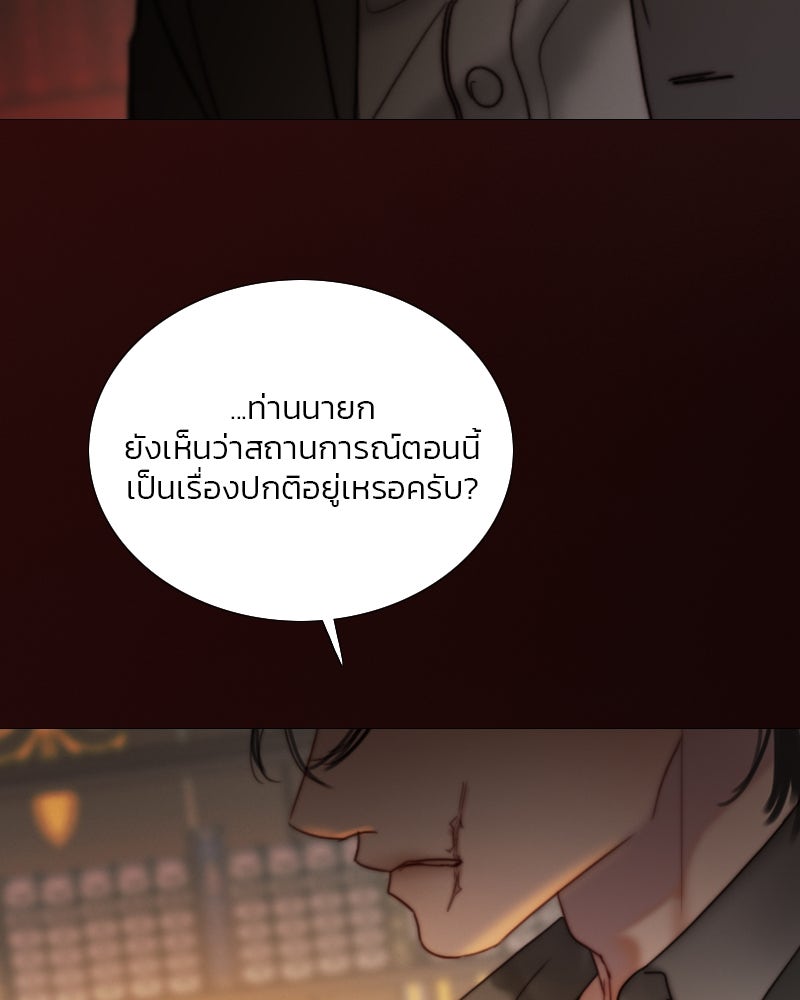 เซเรน่า - หน้า 37