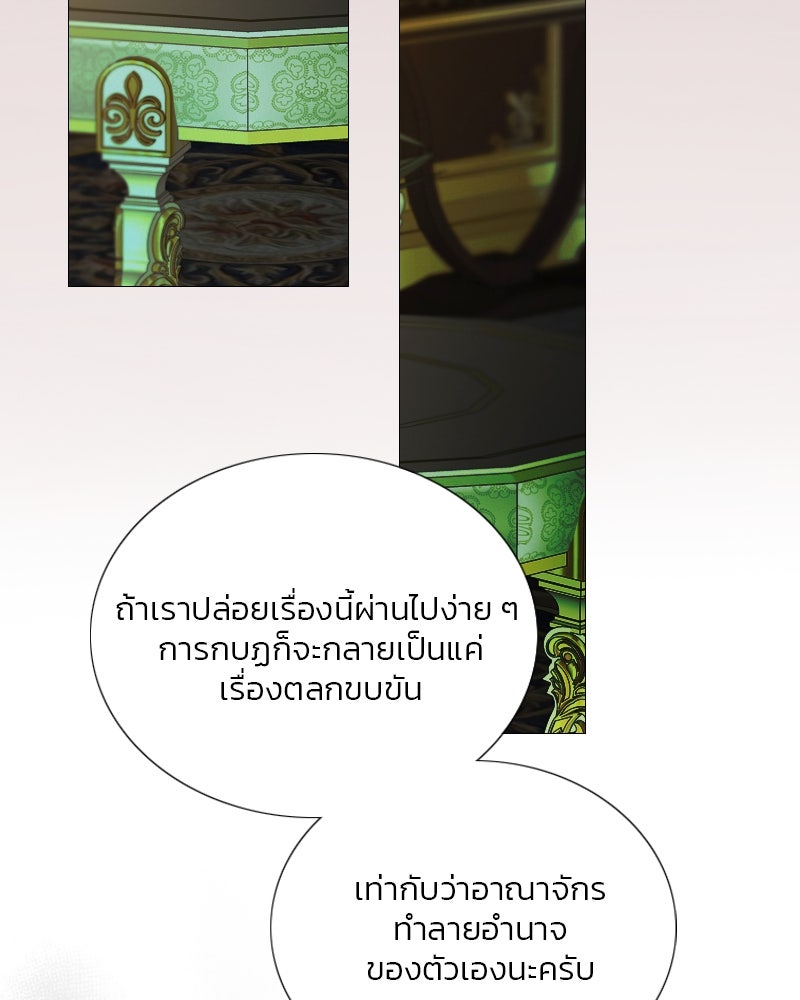 เซเรน่า - หน้า 40