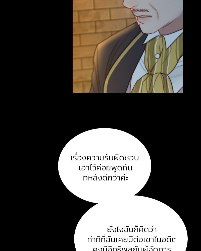 เซเรน่า - หน้า 5