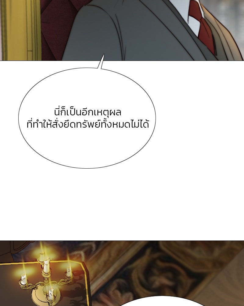 เซเรน่า - หน้า 51