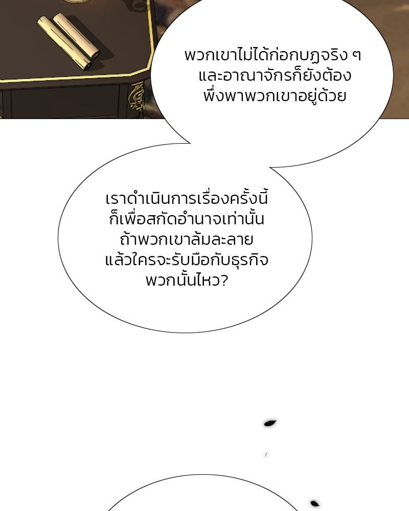 เซเรน่า - หน้า 52