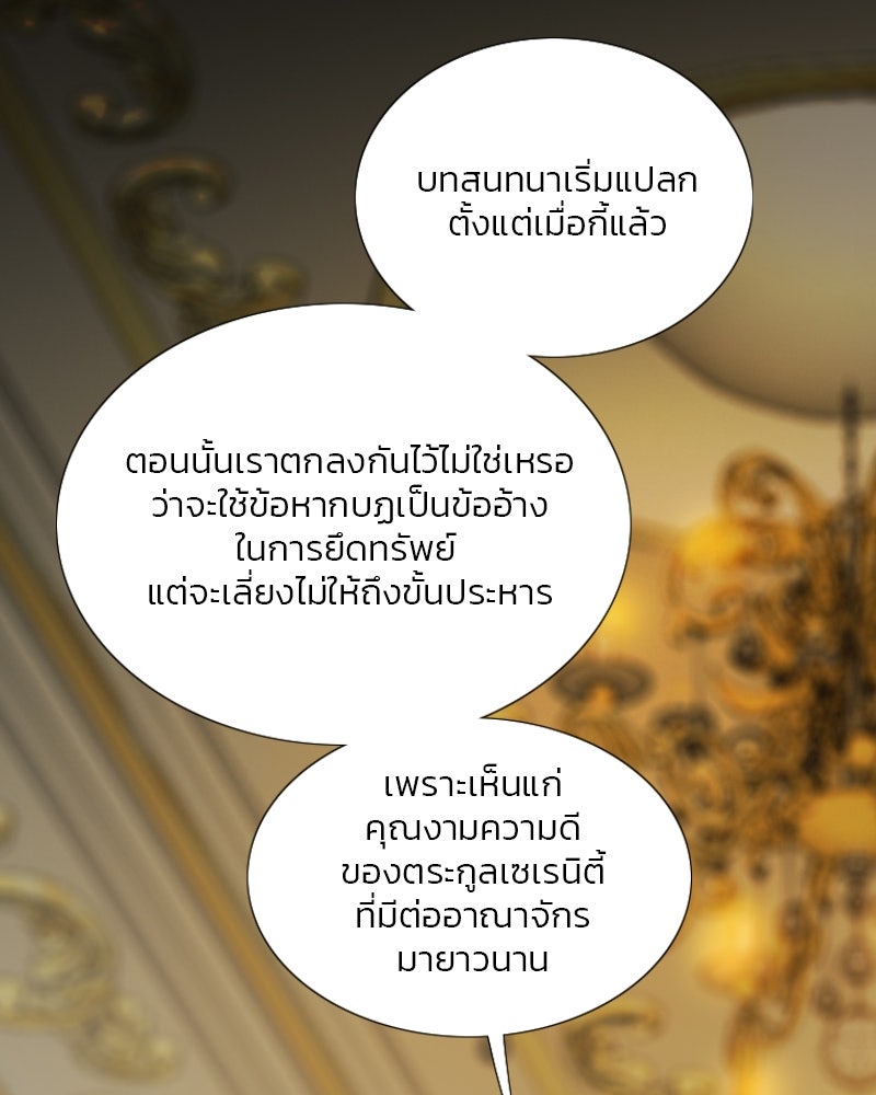 เซเรน่า - หน้า 60