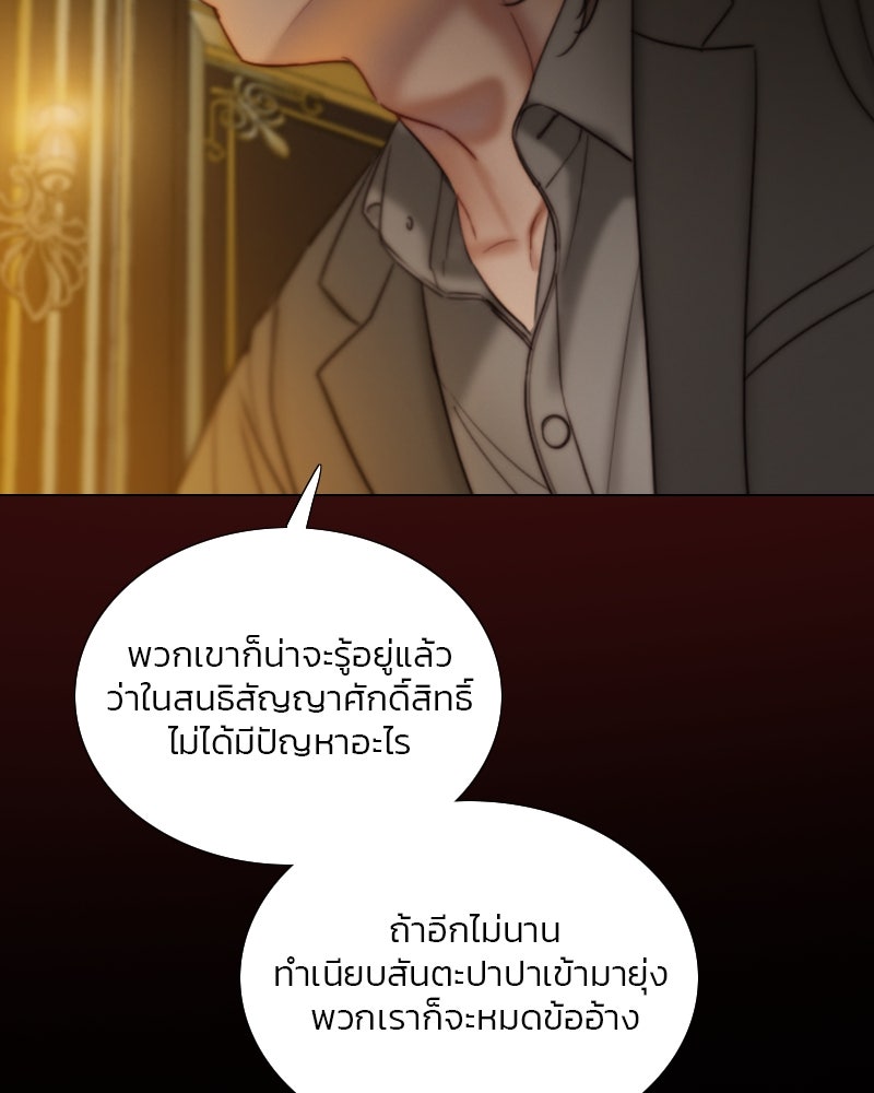 เซเรน่า - หน้า 64