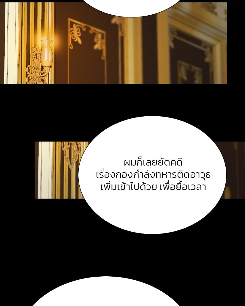 เซเรน่า - หน้า 65