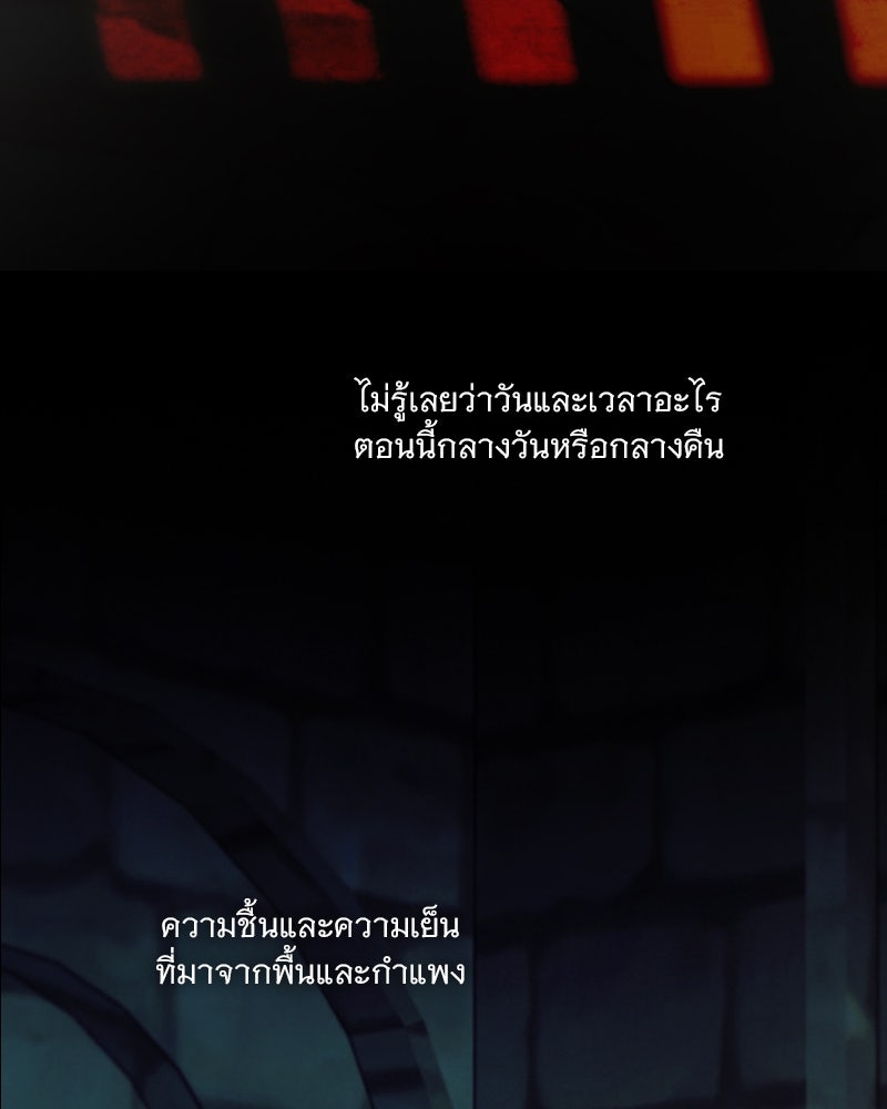 เซเรน่า - หน้า 78