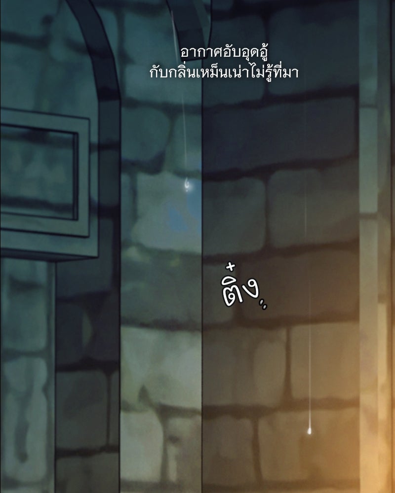 เซเรน่า - หน้า 79