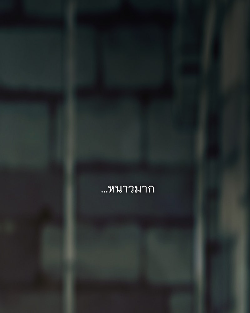 เซเรน่า - หน้า 81