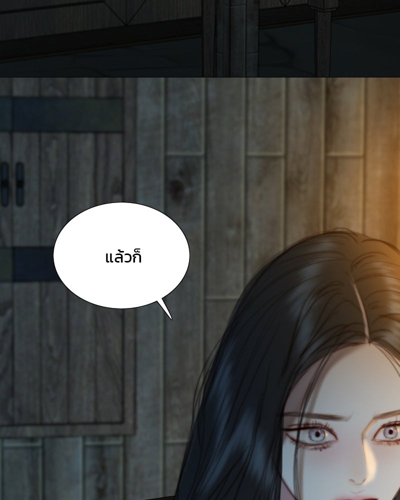 เซเรน่า - หน้า 9