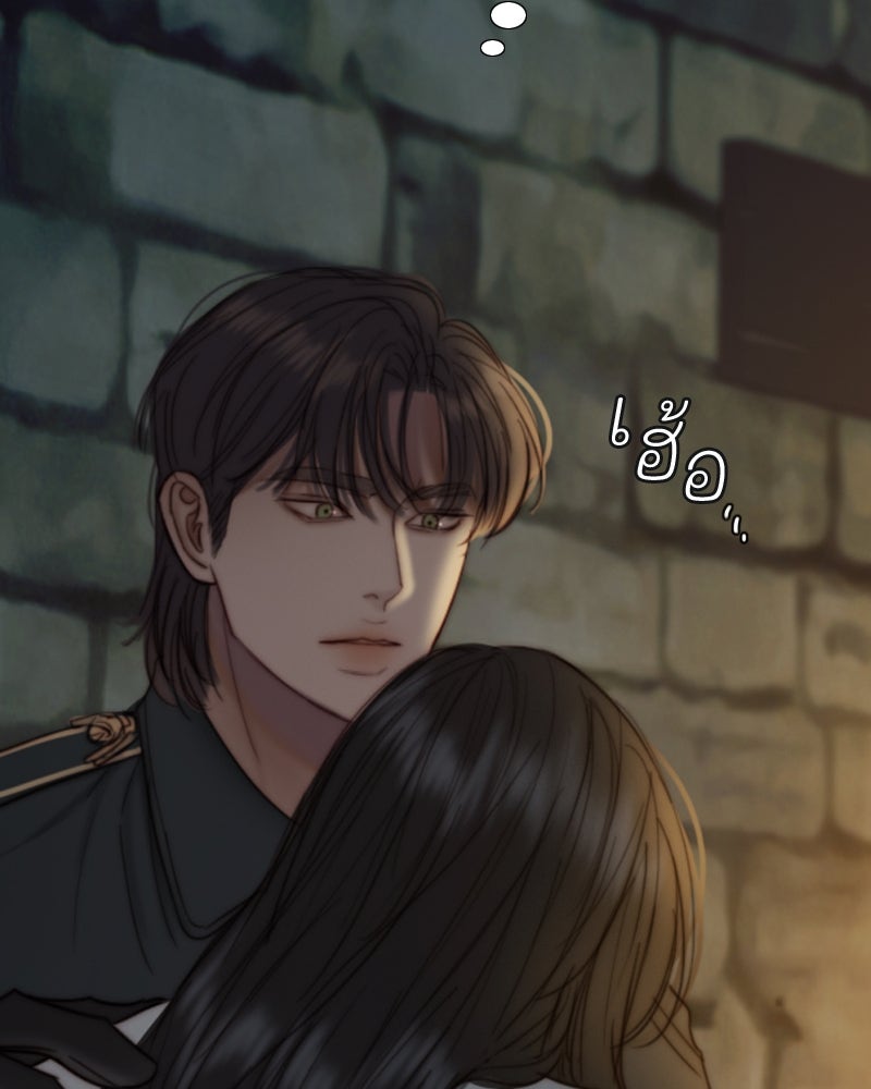 เซเรน่า - หน้า 98