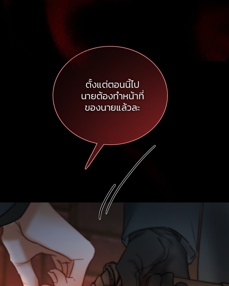 เซเรน่า - หน้า 101