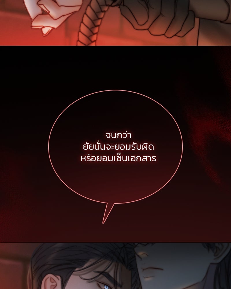 เซเรน่า - หน้า 102
