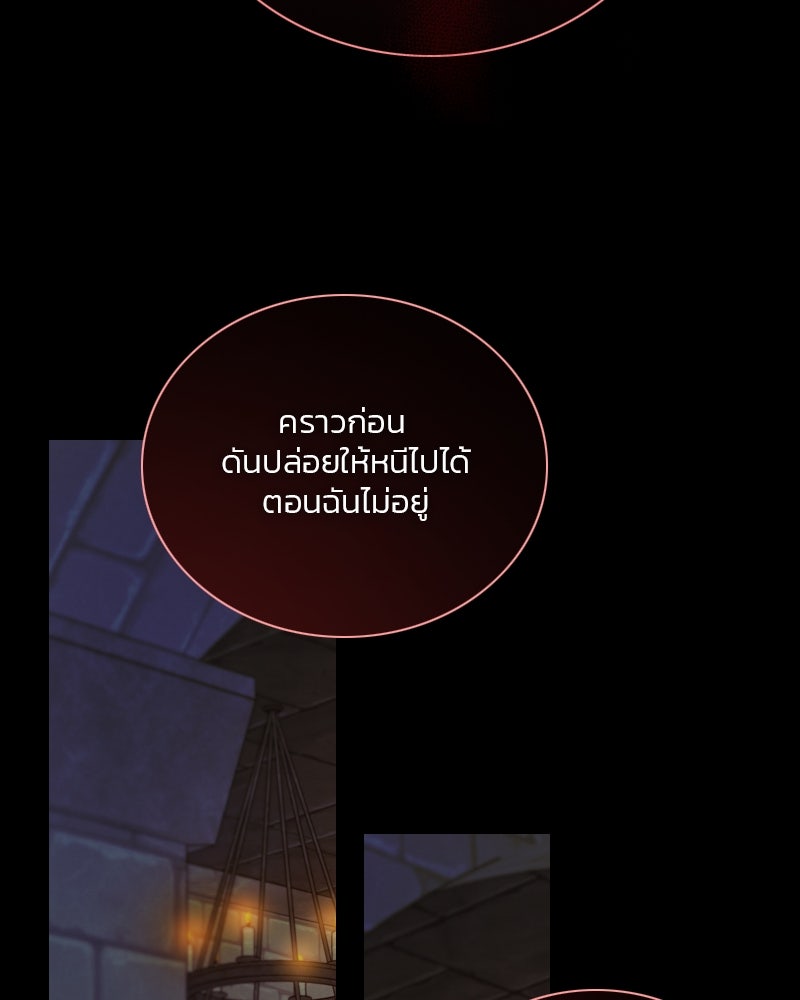 เซเรน่า - หน้า 104