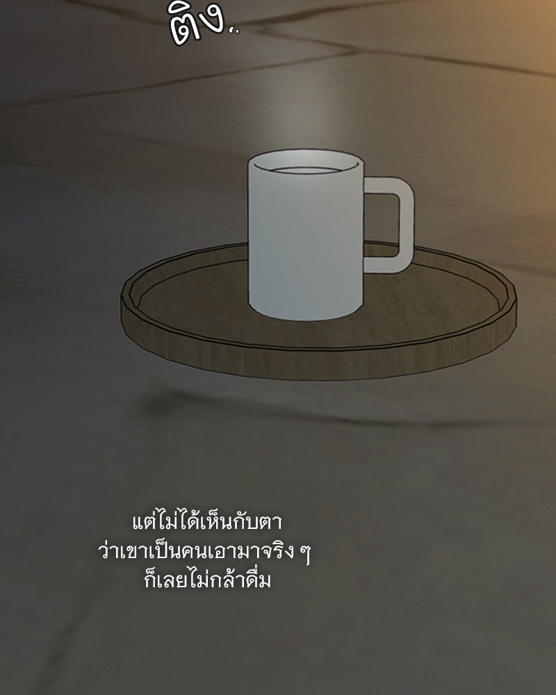 เซเรน่า - หน้า 12