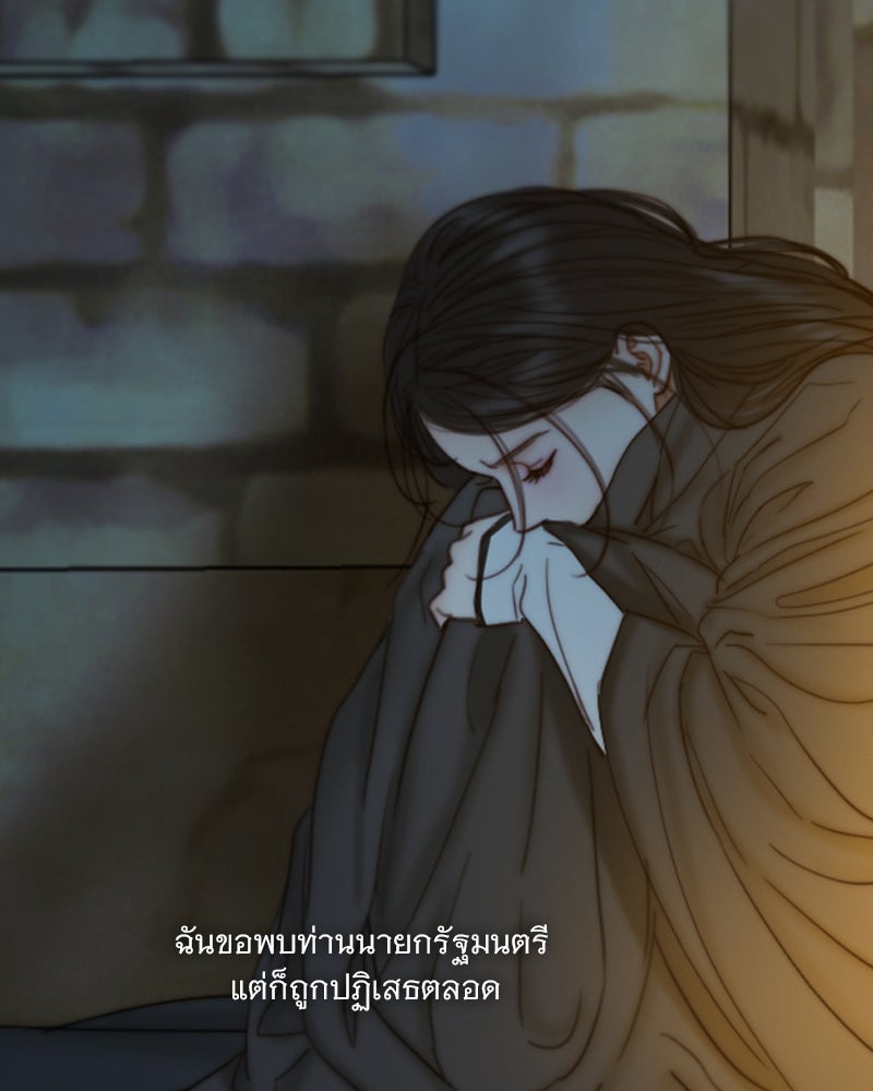 เซเรน่า - หน้า 20