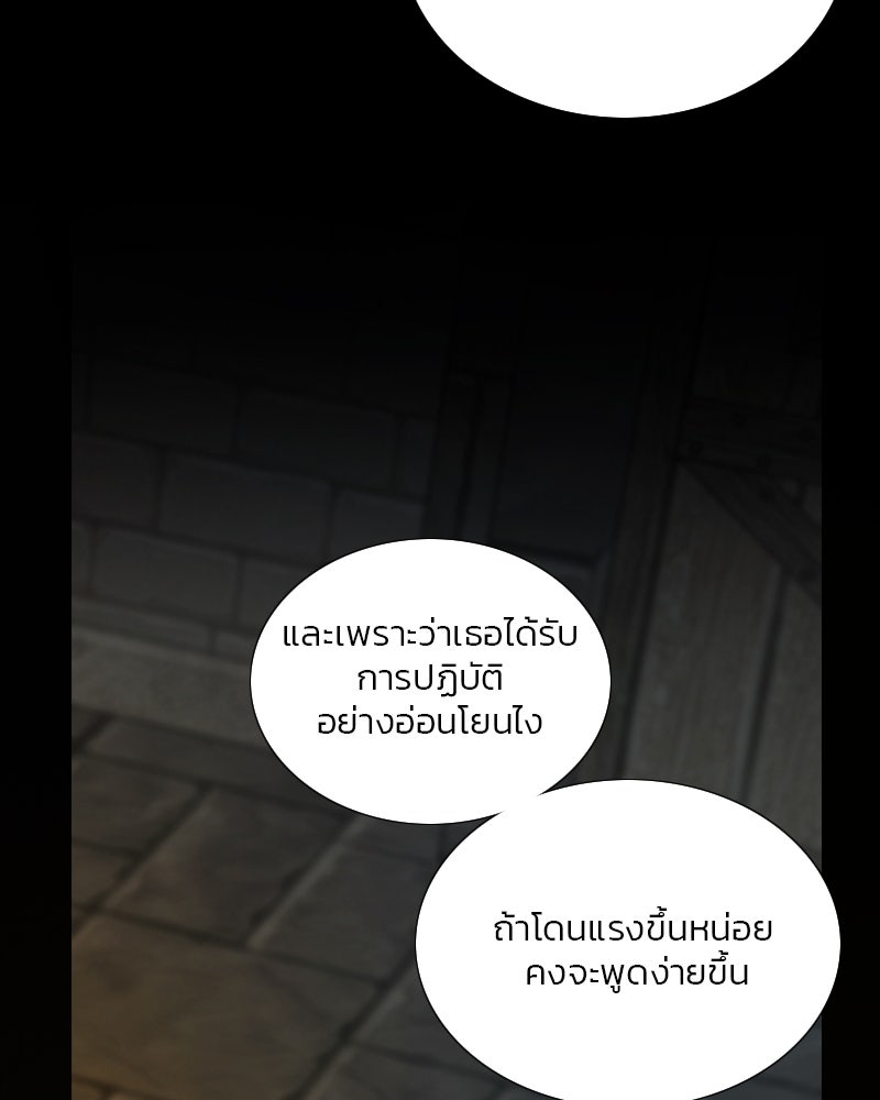 เซเรน่า - หน้า 55