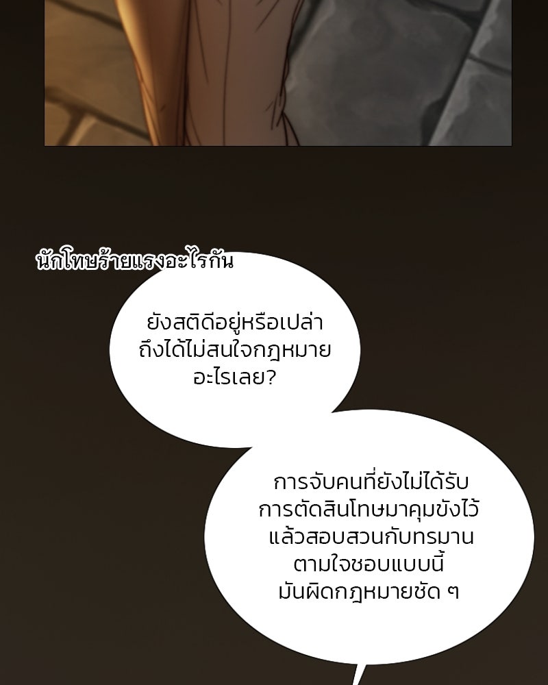 เซเรน่า - หน้า 57