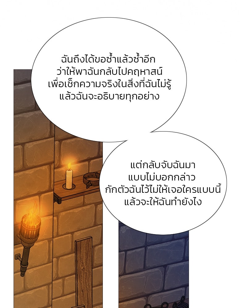 เซเรน่า - หน้า 62