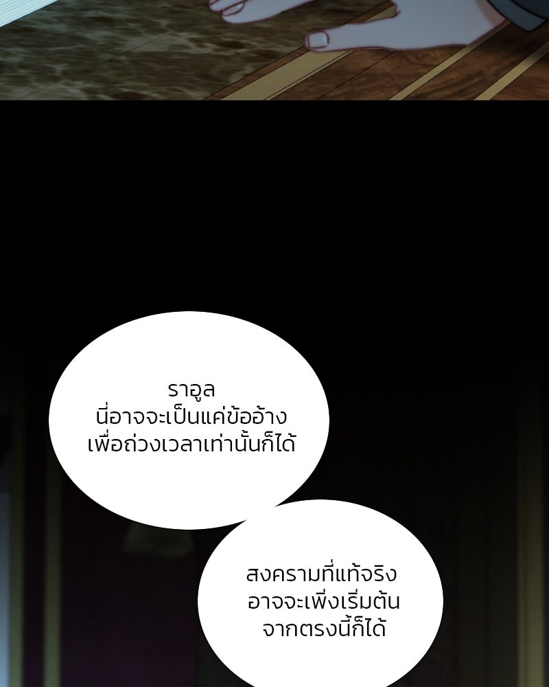 เซเรน่า - หน้า 10