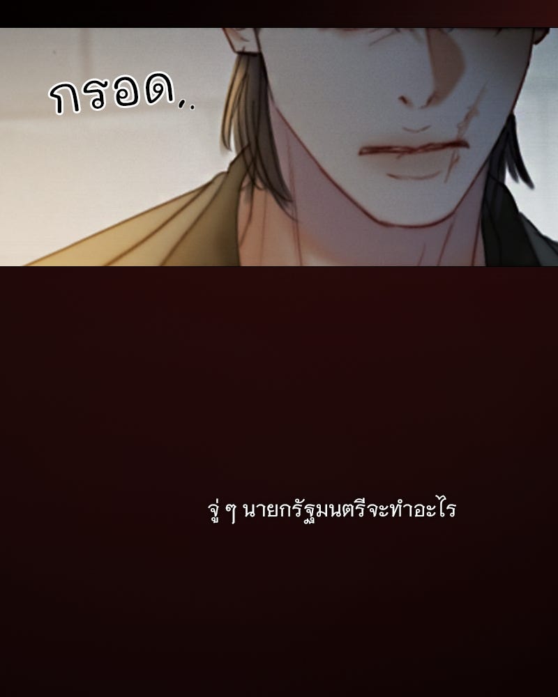 เซเรน่า - หน้า 103