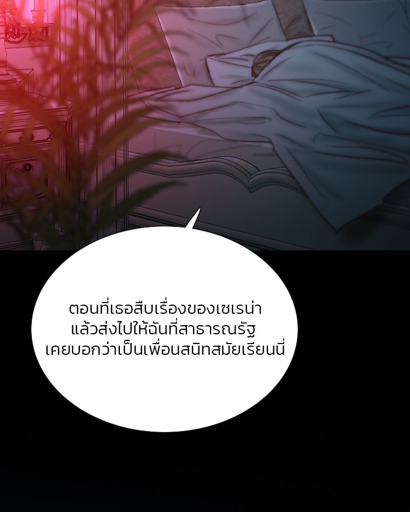 เซเรน่า - หน้า 115