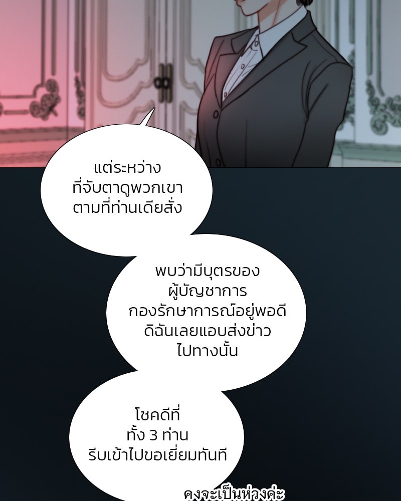 เซเรน่า - หน้า 117