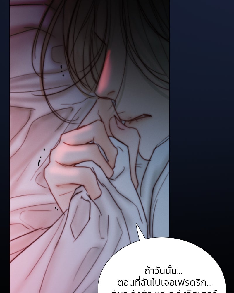 เซเรน่า - หน้า 123