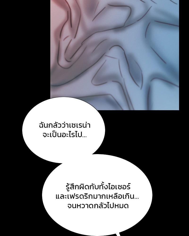 เซเรน่า - หน้า 126