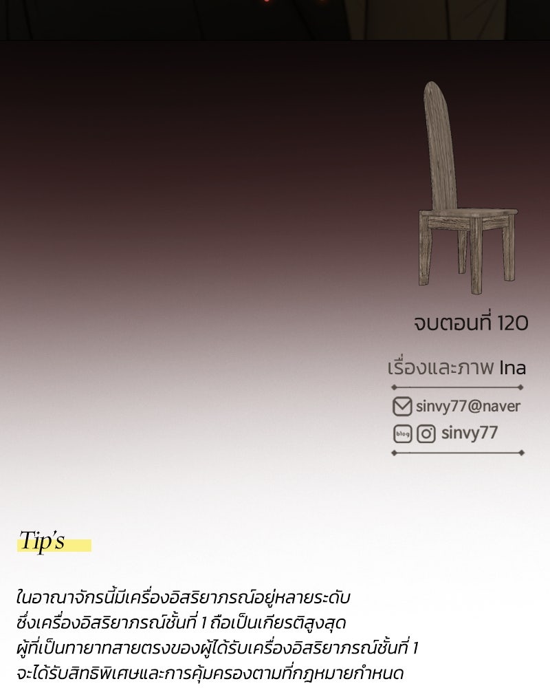 เซเรน่า - หน้า 138