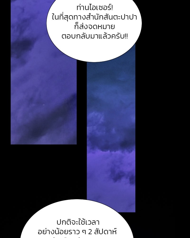 เซเรน่า - หน้า 2