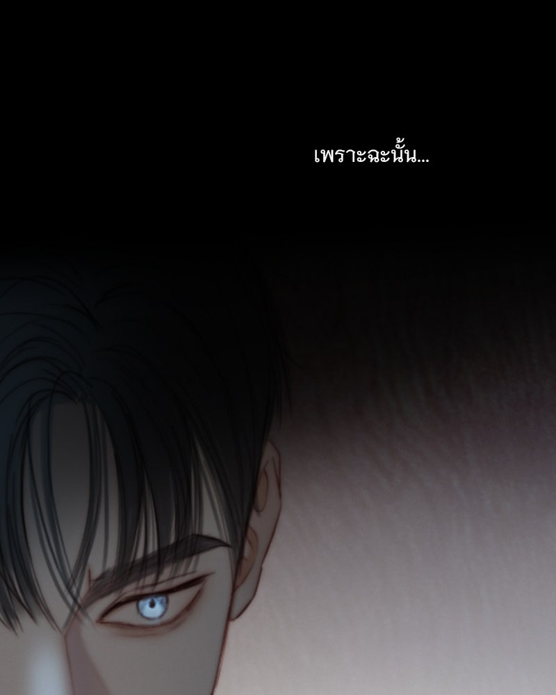 เซเรน่า - หน้า 21