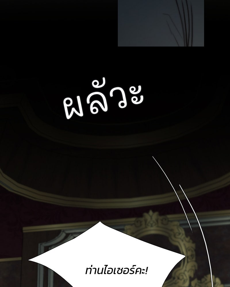 เซเรน่า - หน้า 31