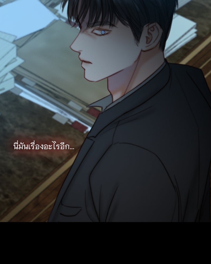 เซเรน่า - หน้า 35