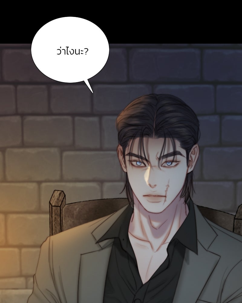 เซเรน่า - หน้า 55