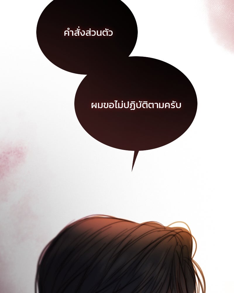 เซเรน่า - หน้า 60