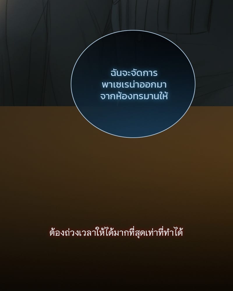 เซเรน่า - หน้า 64
