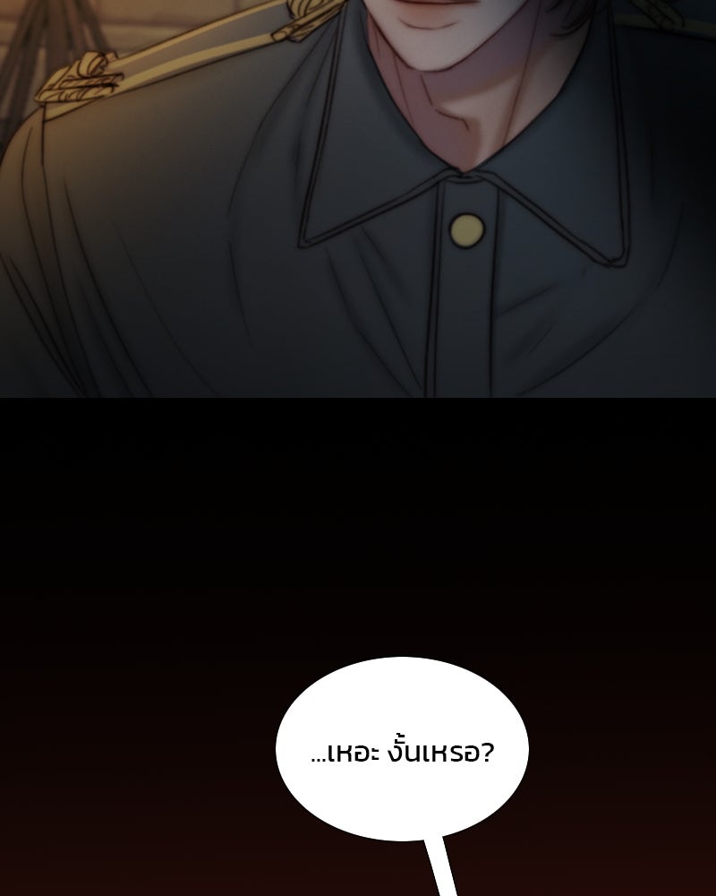 เซเรน่า - หน้า 70