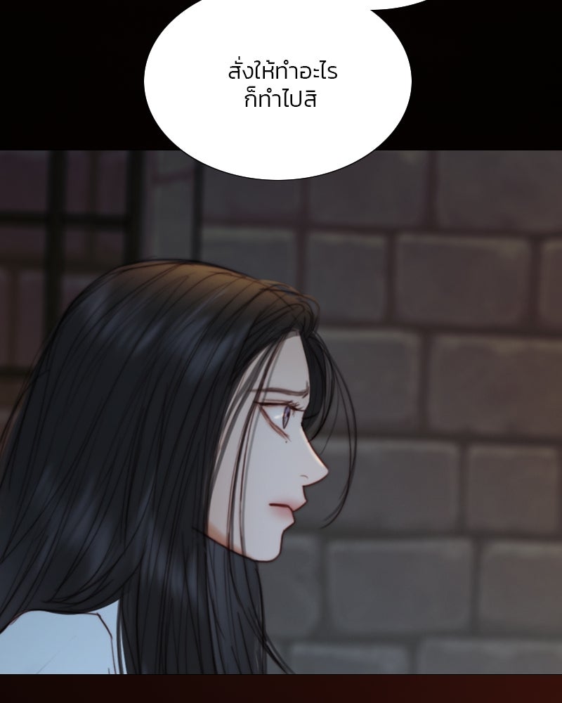 เซเรน่า - หน้า 73