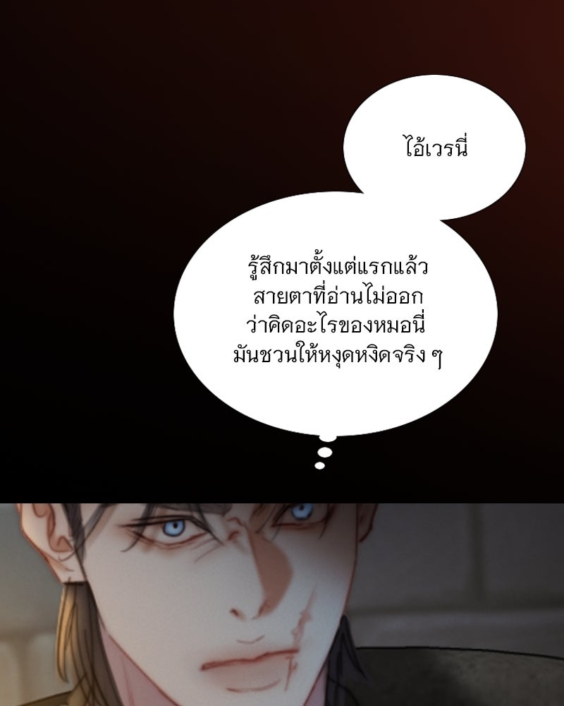 เซเรน่า - หน้า 74