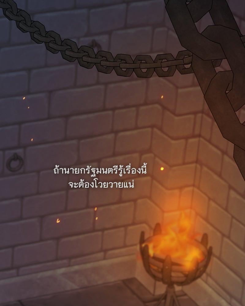เซเรน่า - หน้า 76
