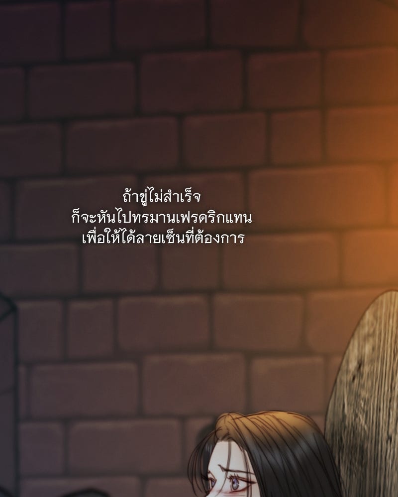 เซเรน่า - หน้า 78