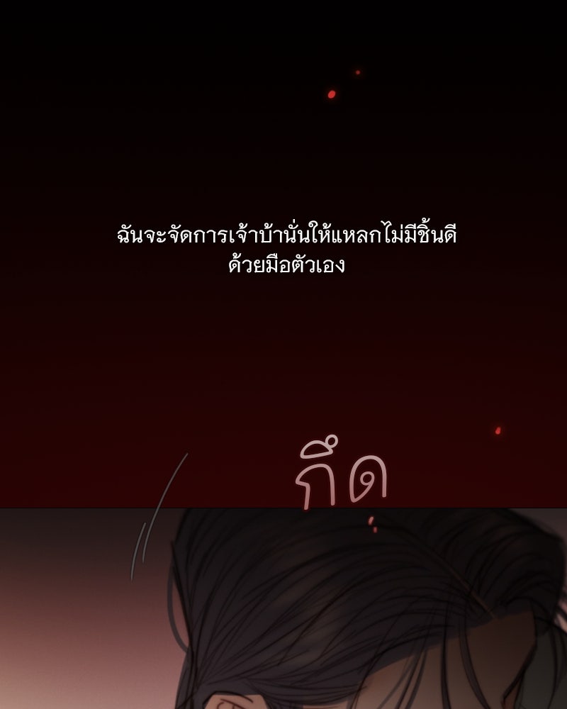 เซเรน่า - หน้า 82