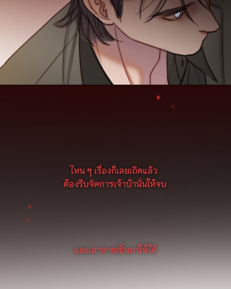 เซเรน่า - หน้า 83