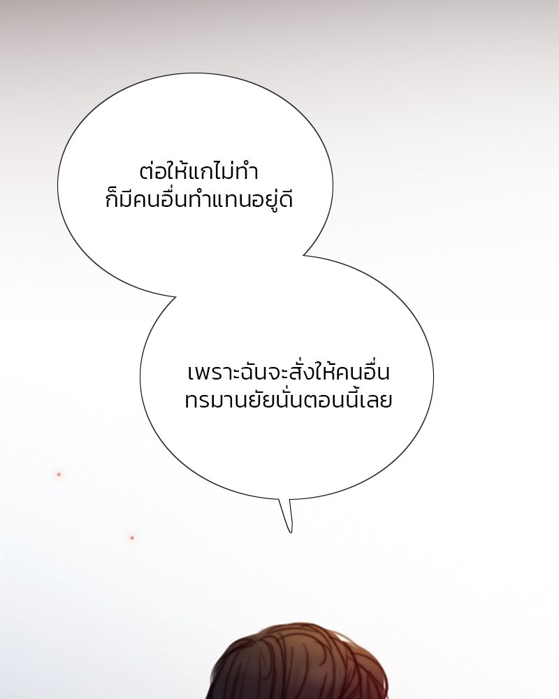 เซเรน่า - หน้า 84